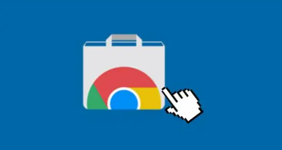 Chrome浏览器下载完成后隐私保护优化教程