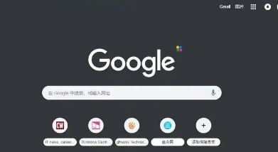 google Chrome浏览器启动效率优化操作